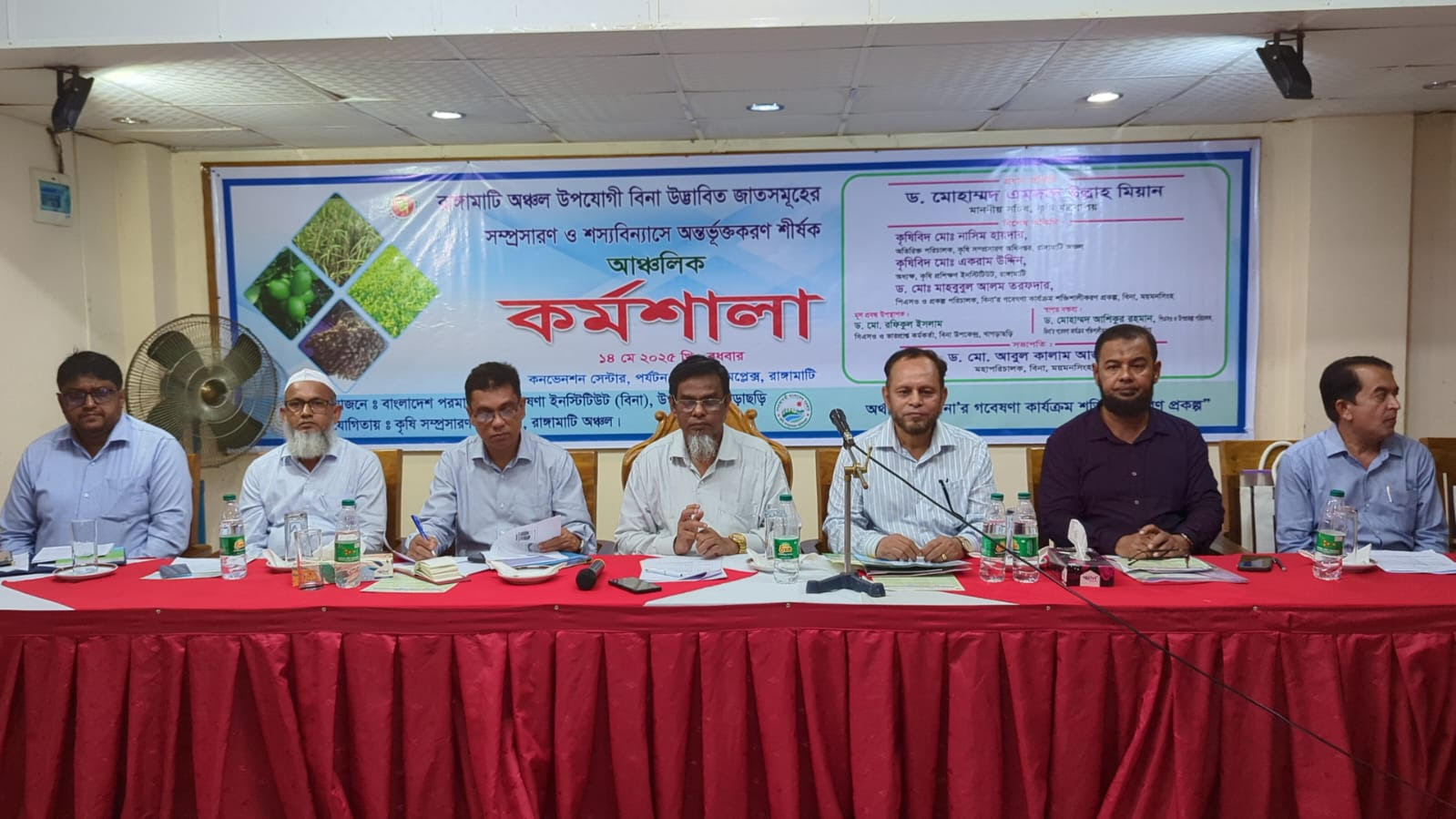 রাঙ্গামাটিতে বিনা উদ্ভাবিত জাতসমূহের সম্প্রসারণ ও শস্যবিন্যাসে অন্তর্ভুক্তকরণ বিষয়ক কর্মশালা